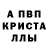 Первитин пудра Paul Sibir