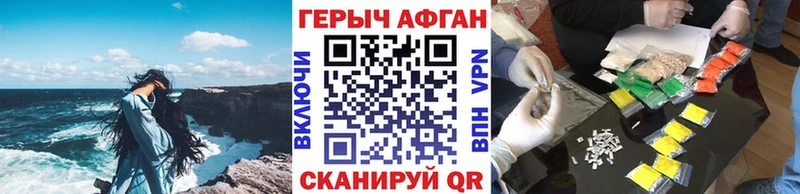 где можно купить наркотик  Шелехов  Героин Афган 