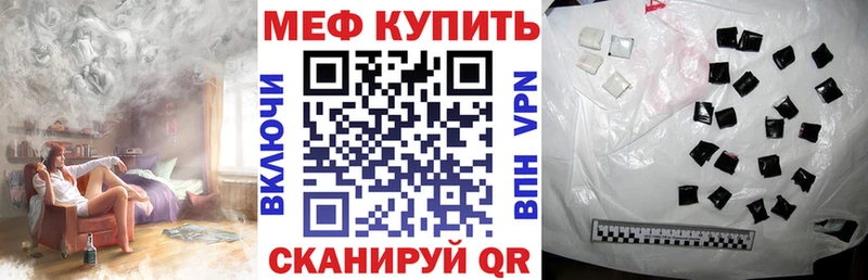 Меф кристаллы  Шелехов 