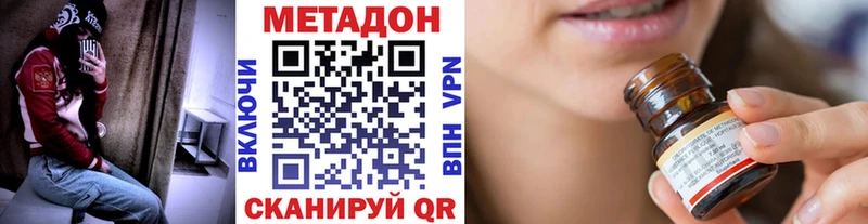 Метадон кристалл  Шелехов 