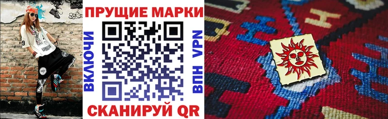 Марки N-bome 1500мкг Шелехов